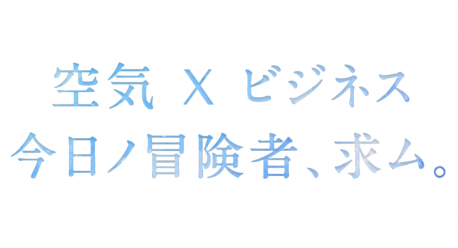 FUTAEDA株式会社のプレスリリース画像