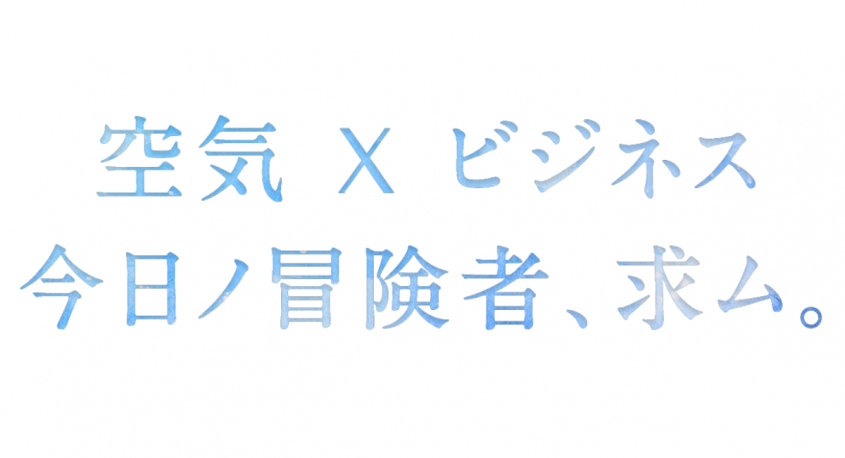 FUTAEDA株式会社のプレスリリース画像