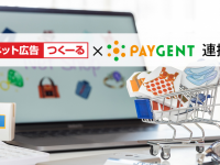 株式会社売れるネット広告社のプレスリリース画像