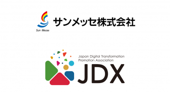 一般社団法人日本デジタルトランスフォーメーション推進協会のプレスリリース画像