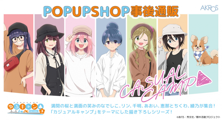 有限会社アクロスのプレスリリース画像