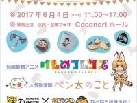株式会社シーエージェントのプレスリリース画像