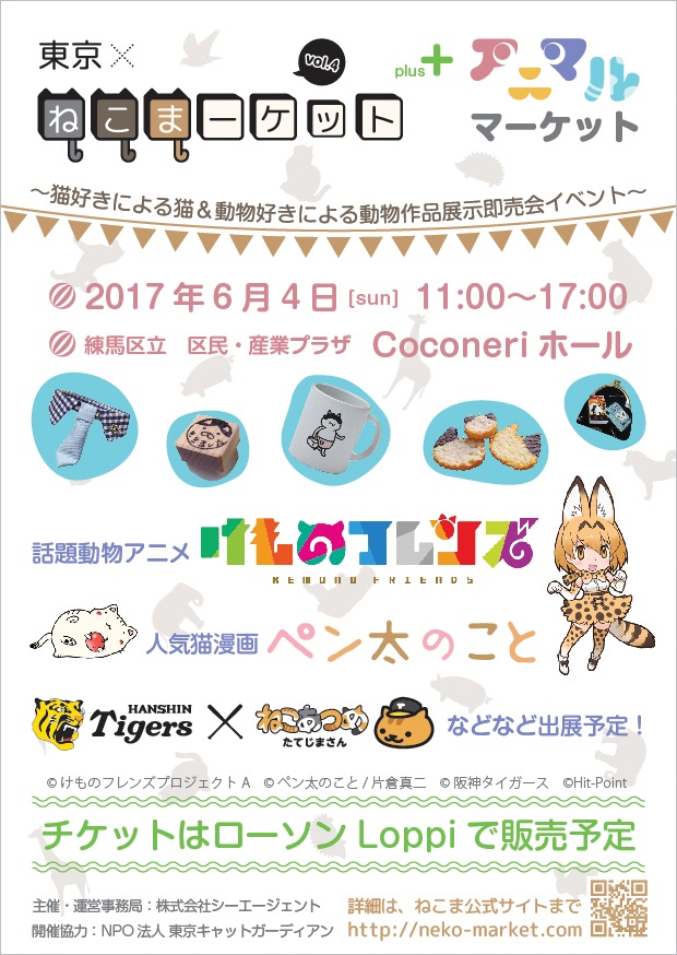 株式会社シーエージェントのプレスリリース画像