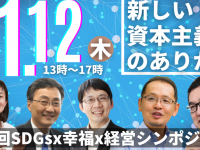 一般社団法人SDGs支援機構のプレスリリース画像