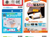 東洋アルミエコープロダクツ株式会社のプレスリリース画像