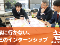 有限会社 Ｓ－Ｐｒｏｄｕｃｅ.のプレスリリース画像