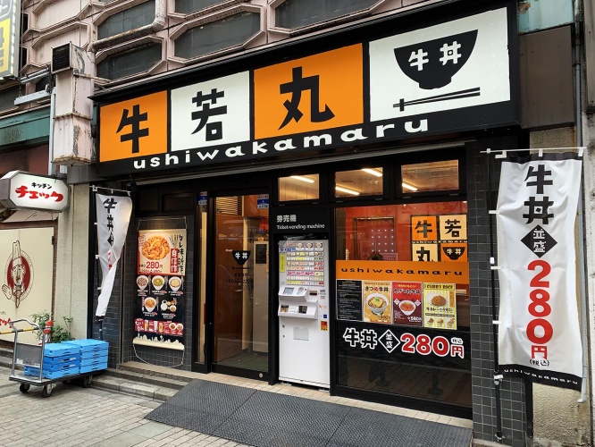 ushiwakamaru-yoshinoya-gyudon2