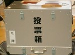 選挙権年齢が１８歳以上に！　来年夏から適用される見通し