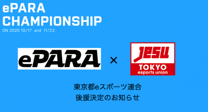 株式会社ePARAのプレスリリース画像