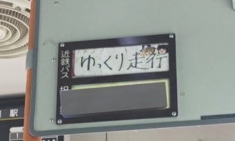 「ゆっくり走っていってね」...ってコト！？　近鉄バス車内に降臨した「まさかの2人組」にネット爆笑「ゆっくり違いやwww」「おもろすぎるやろ」