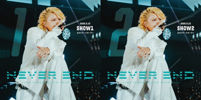 『手越祐也 LIVE TOUR 2025 NEVER END』Blu-ray&DVD発売！！　手越「誰よりもかっこいいなと思います！」
