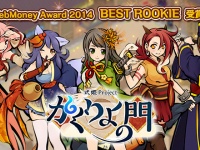株式会社アピリッツのプレスリリース画像