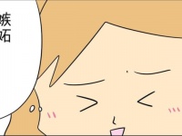 浮かれる女。恋に盲目になって見えなくなってしまうもの【人の彼氏を奪う女 #63】