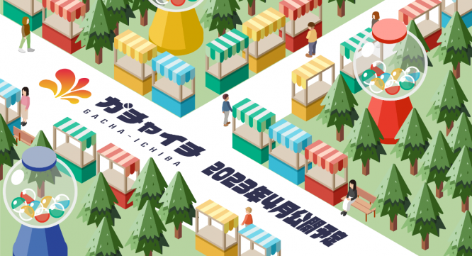 株式会社Iranoanのプレスリリース画像