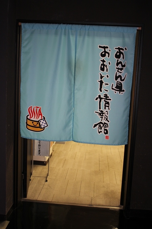 アンテナショップの隣には県の観光情報が手に入る情報館もある