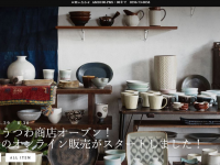 笠間焼協同組合のプレスリリース画像