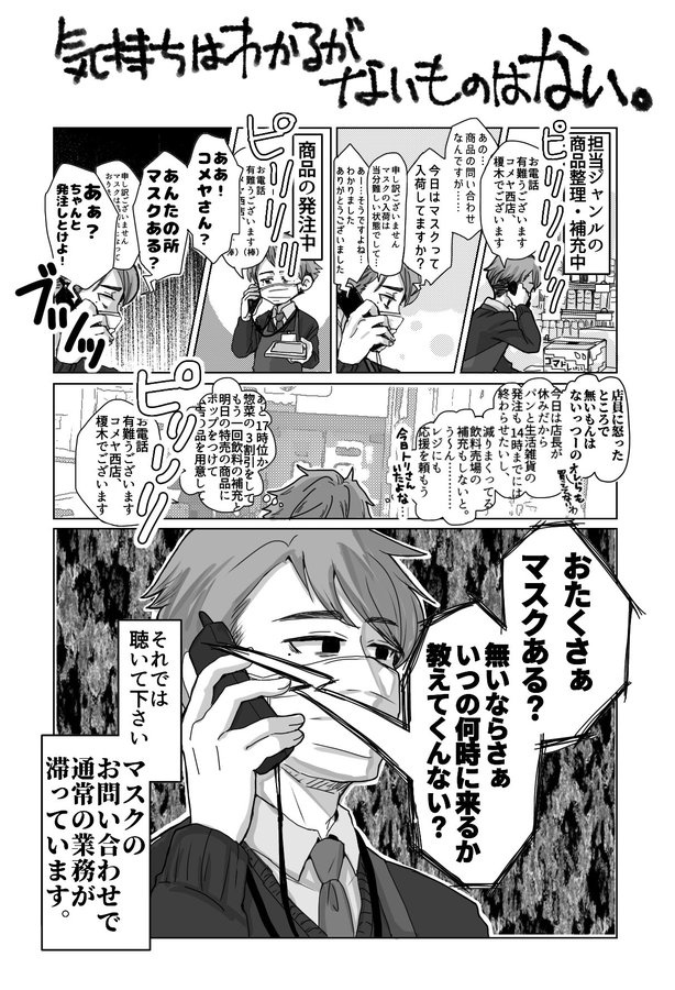 スタッフの身にもなって（画像は狸谷＠akatsuki405さん提供）