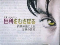 特定非営利活動法人イマジンのプレスリリース画像