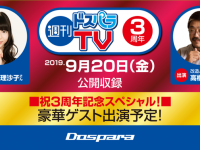 株式会社サードウェーブのプレスリリース画像