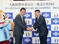 株式会社D&amp;Iのプレスリリース画像