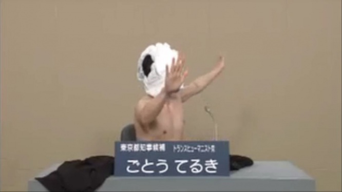 ごとうてるき　NHK版政見放送
