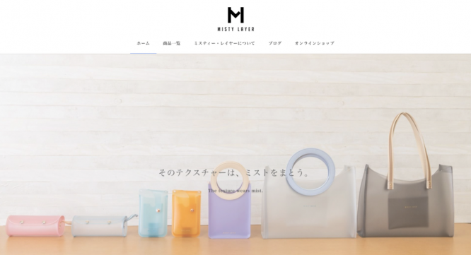 MISTY LAYERのプレスリリース画像
