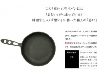 画像は「おもいのフライパン」ホームページより