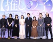 ついに本日公開！　映画『【推しの子】-The Final Act-』　前夜祭イベント開催・櫻井海音「皆さんの気持ちを何か動かせたらいいな」