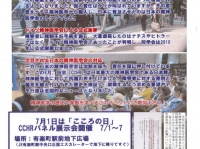 特定非営利活動法人イマジンのプレスリリース画像