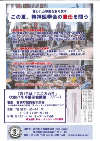 特定非営利活動法人イマジンのプレスリリース画像