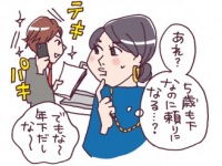 「年下」というだけで、恋愛対象外にしていませんか？