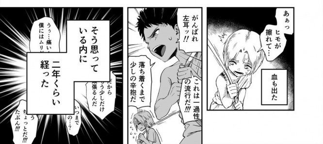 血も出てきた...