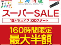 株式会社サードウェーブのプレスリリース画像