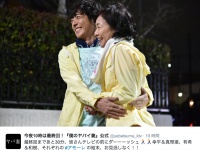 『ヤバ妻』最終回、高橋一生＆キムラ緑子の「偽夫婦」が見せた本物の夫婦愛が「泣ける」と話題に　「途中からこの夫婦の方が気になってた」