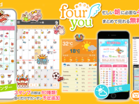 株式会社フルスピードのプレスリリース画像
