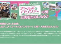 茨城県公式観光情報サイト「観光いばらき」より。