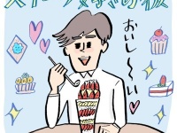 スイーツ好きなカレに贈る、おすすめプレゼント3選