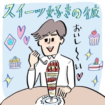 スイーツ好きなカレに贈る、おすすめプレゼント3選