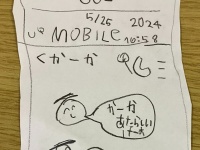 5歳児の「スマホが欲しい気持ち」の発露が可愛すぎ　手書きの〝LINE風トーク〟にグッときます