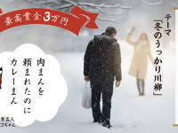 株式会社レンタスのプレスリリース画像