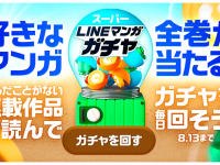 LINE Digital Frontier株式会社のプレスリリース画像