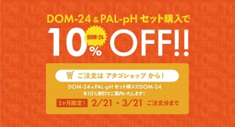 株式会社アタゴのプレスリリース画像