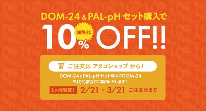 株式会社アタゴのプレスリリース画像