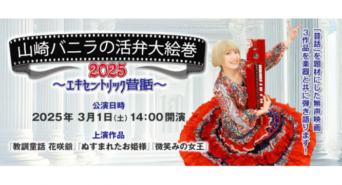 株式会社スペース・ゼロのプレスリリース画像