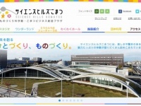 公式サイト