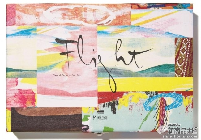 ★新商品_”世界一周の旅”をイメージしたパッケージ「Minimal Flight 2016」