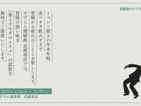 株式会社　ごえんのプレスリリース画像