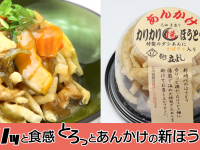 山梨ニュース～YAMANASHI NEWS～のプレスリリース画像