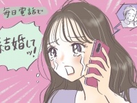 「結婚して！」と毎日電話。遠距離恋愛で自爆した恋の話