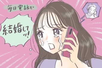 「結婚して！」と毎日電話。遠距離恋愛で自爆した恋の話